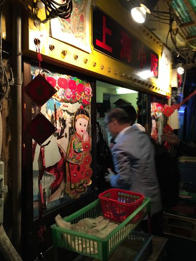 �̕��꒬�����ق��΂̘H�n�̃f�B�[�v�ȓX�ł�